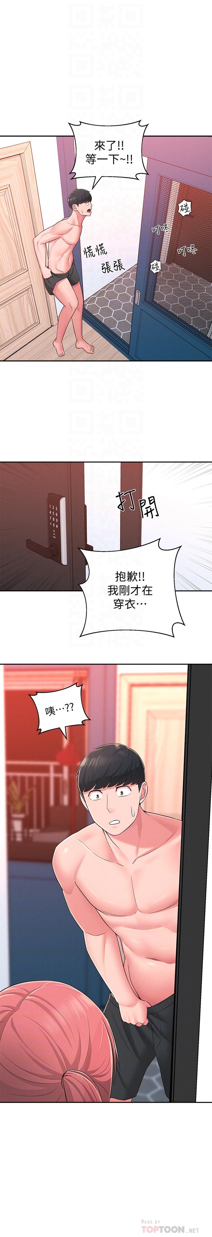韩国漫画邻居妹妹转大人韩漫_邻居妹妹转大人-第21话-不该变成这样的在线免费阅读-韩国漫画-第18张图片