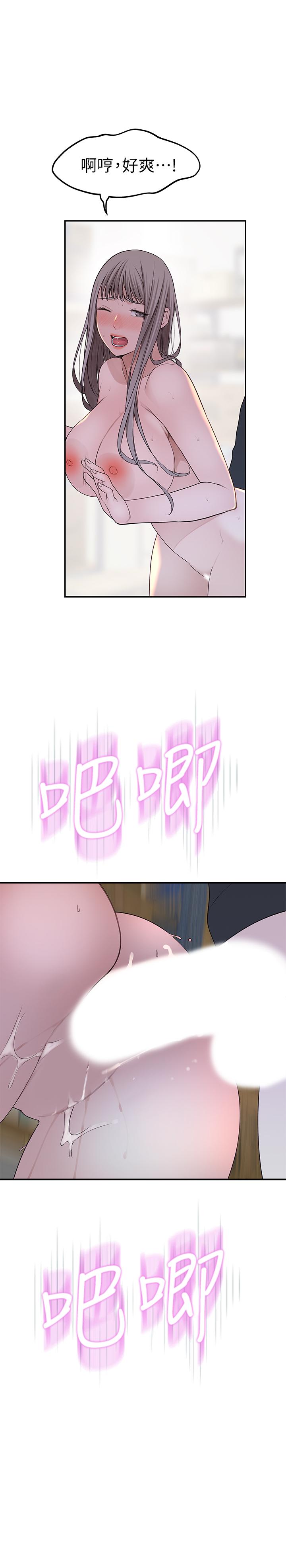 韩国漫画我们的特殊关系韩漫_我们的特殊关系-第30话-允许口爆的纯欣在线免费阅读-韩国漫画-第9张图片