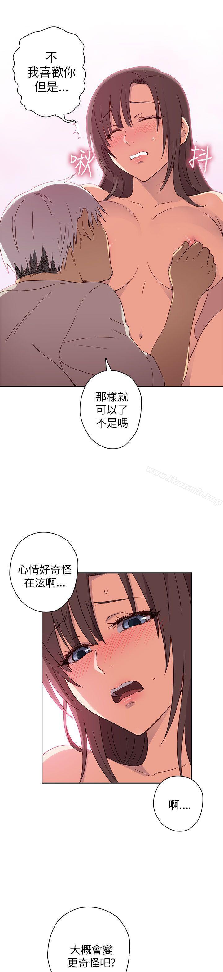 韩国漫画H校园韩漫_H校园-第14话在线免费阅读-韩国漫画-第18张图片