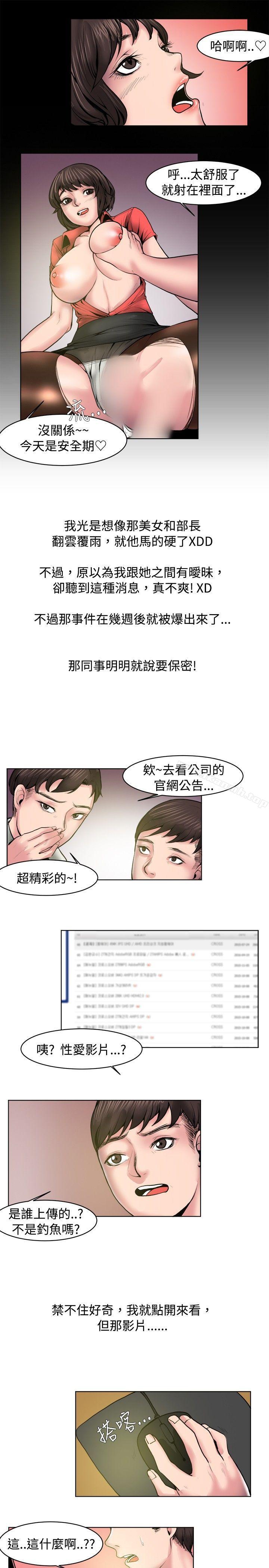 韩国漫画秘密Story(完结)韩漫_秘密Story(完结)-女同事的不伦恋(上)在线免费阅读-韩国漫画-第13张图片