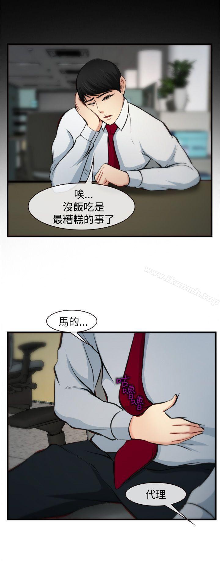 韩国漫画他与她韩漫_他与她-第6话在线免费阅读-韩国漫画-第9张图片