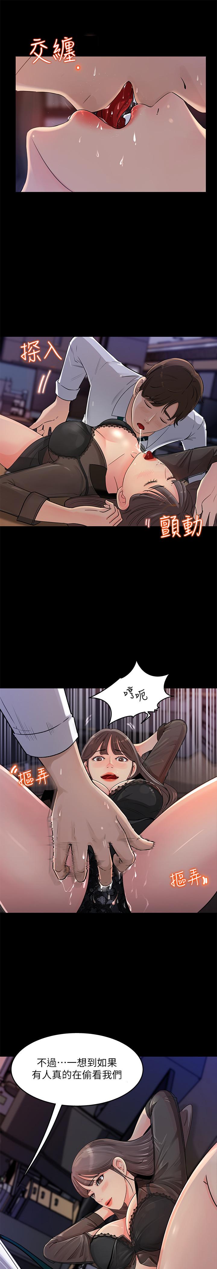 韩国漫画女神收藏清单韩漫_女神收藏清单-第1话-同事是漫画女主角在线免费阅读-韩国漫画-第6张图片