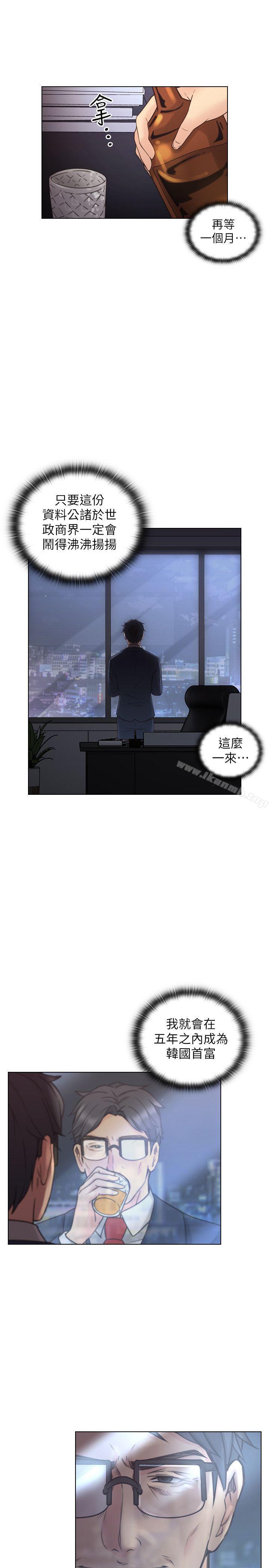 韩国漫画老师,好久不见韩漫_老师,好久不见-第54话-密会在线免费阅读-韩国漫画-第10张图片