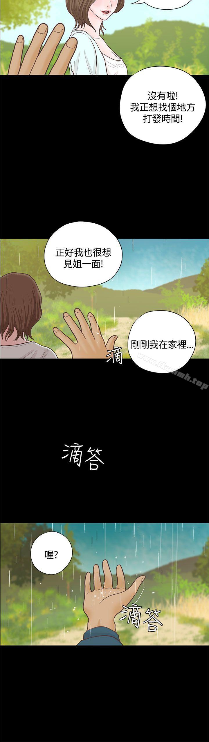 韩国漫画恋爱实境韩漫_恋爱实境-第15话在线免费阅读-韩国漫画-第8张图片