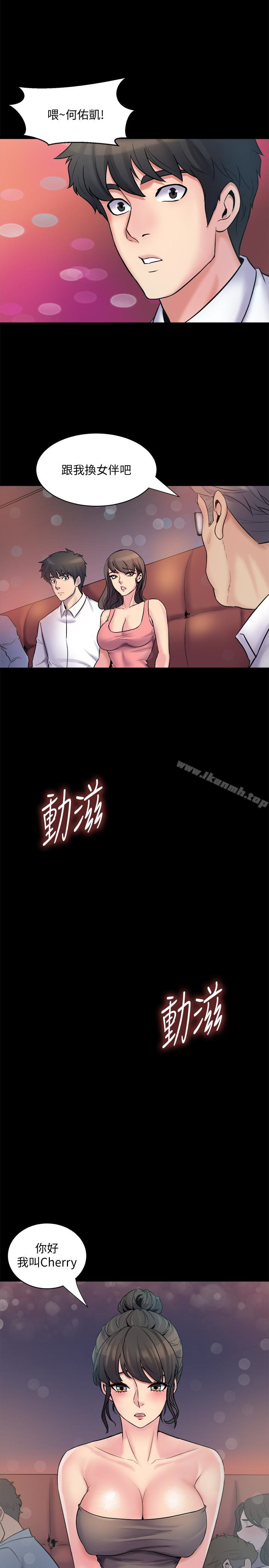 韩国漫画与前妻同居韩漫_与前妻同居-第4话-医生，帮我触诊吧在线免费阅读-韩国漫画-第30张图片