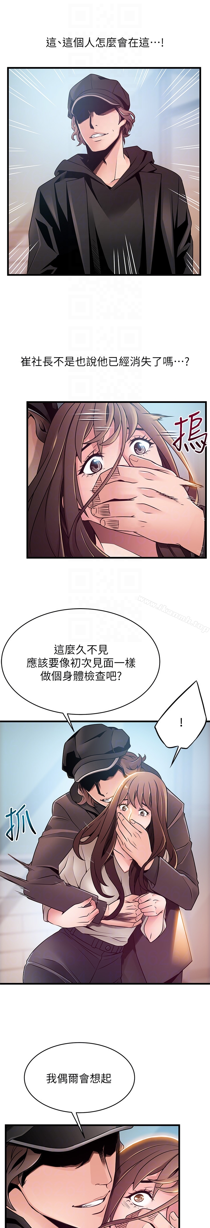 韩国漫画弱点韩漫_弱点-第47话-谁来救救我…!在线免费阅读-韩国漫画-第35张图片