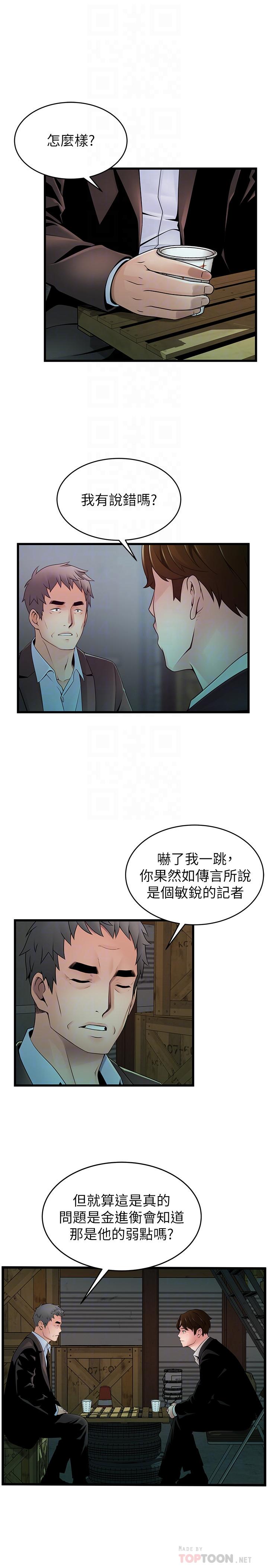 韩国漫画弱点韩漫_弱点-第107话-世琳要被当成牺牲品了在线免费阅读-韩国漫画-第16张图片