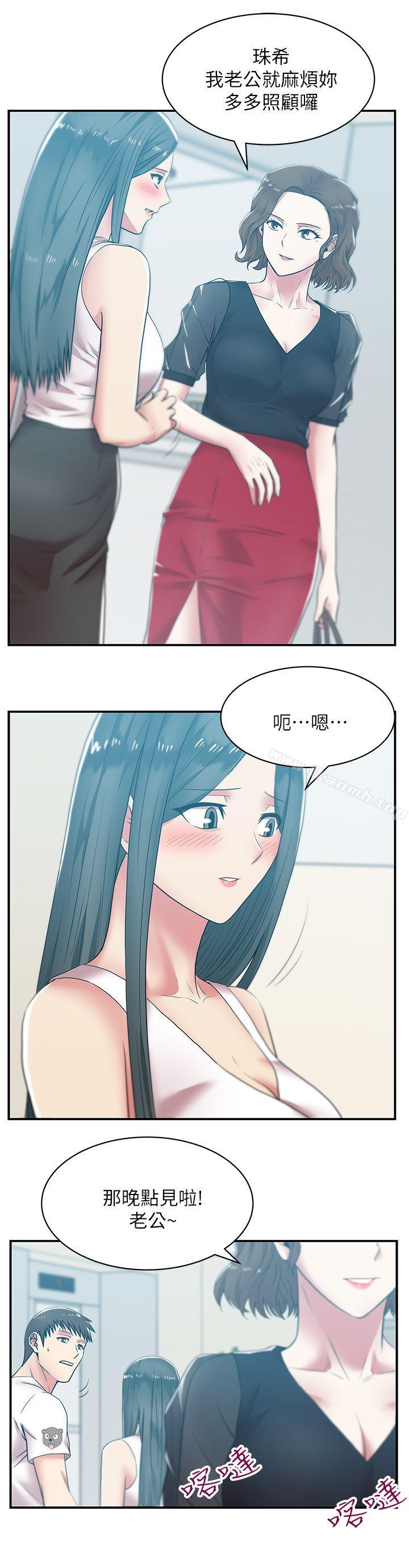 韩国漫画老婆的闺蜜韩漫_老婆的闺蜜-第32话-智恩来访的目的在线免费阅读-韩国漫画-第8张图片