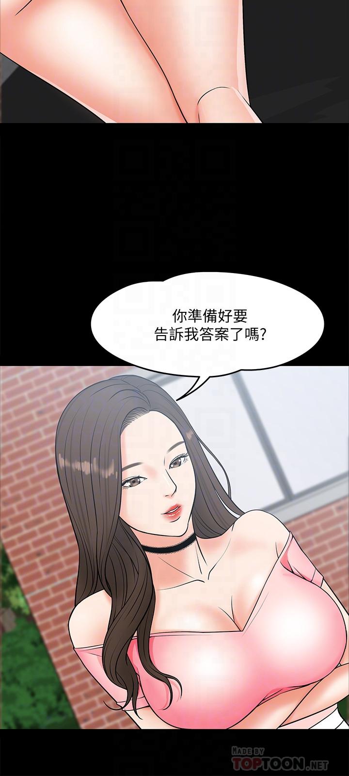 韩国漫画教授，你还等什么韩漫_教授，你还等什么-第7话-我也已经洪水泛滥了在线免费阅读-韩国漫画-第12张图片