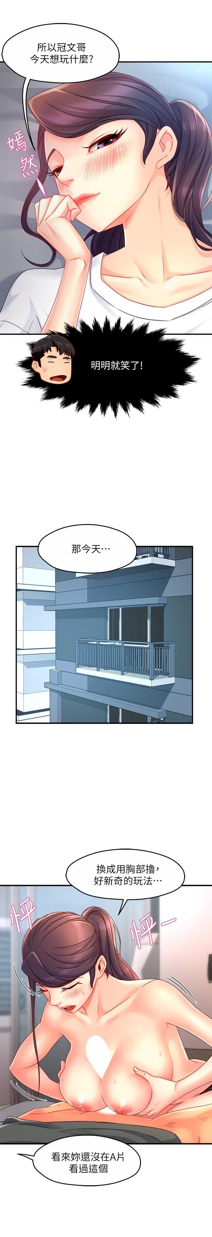 韩国漫画霸道主管要我IN韩漫_霸道主管要我IN-第50话-今天想要怎么玩在线免费阅读-韩国漫画-第27张图片