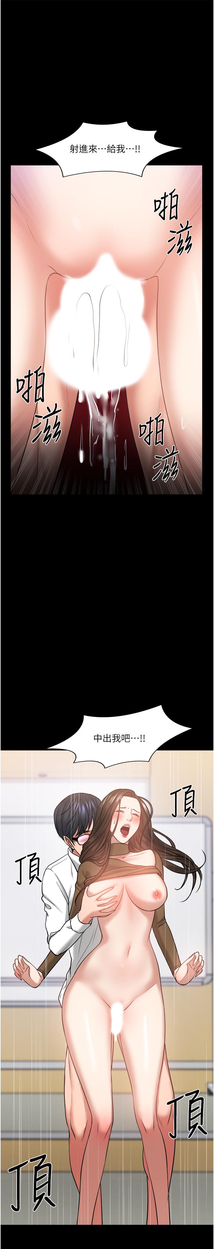 韩国漫画教授，你还等什么韩漫_教授，你还等什么-第30话-拥有致命吸引力的女人在线免费阅读-韩国漫画-第21张图片