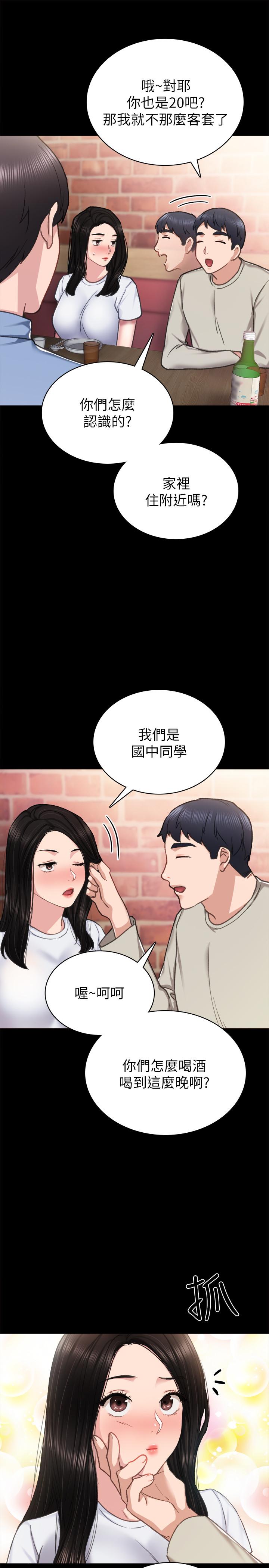 韩国漫画实习老师韩漫_实习老师-第60话-泄欲二人组终于出动在线免费阅读-韩国漫画-第5张图片