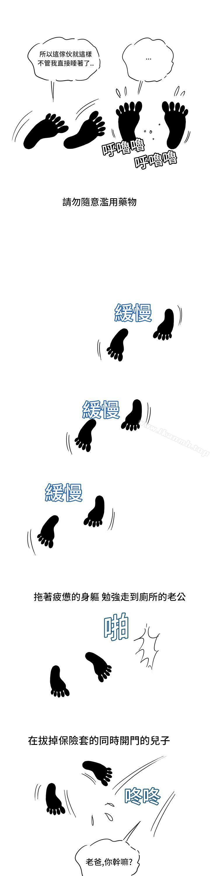 韩国漫画疗育女孩(完结)韩漫_疗育女孩(完结)-第6话在线免费阅读-韩国漫画-第23张图片