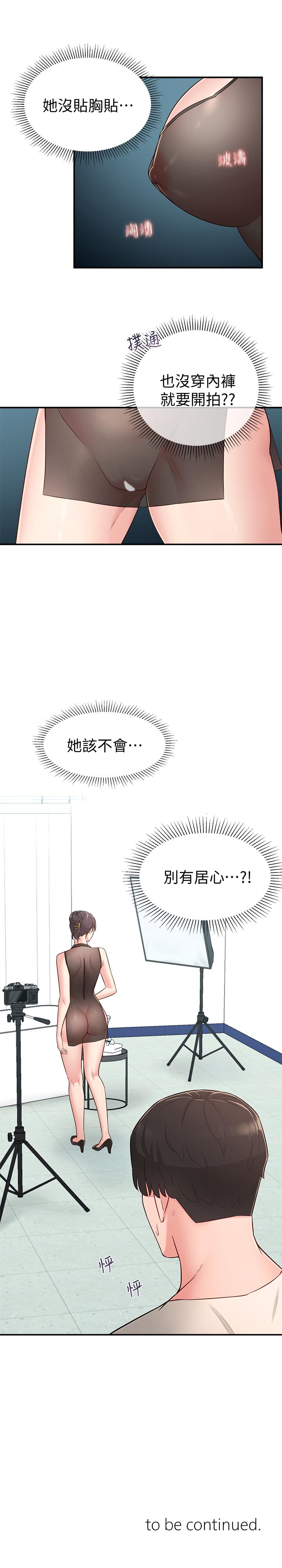 韩国漫画邻居妹妹转大人韩漫_邻居妹妹转大人-第17话-好像不小心顶进去的一点在线免费阅读-韩国漫画-第36张图片