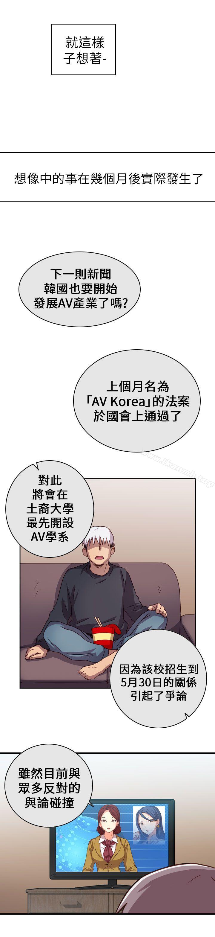 韩国漫画H校园韩漫_H校园-第1话在线免费阅读-韩国漫画-第30张图片