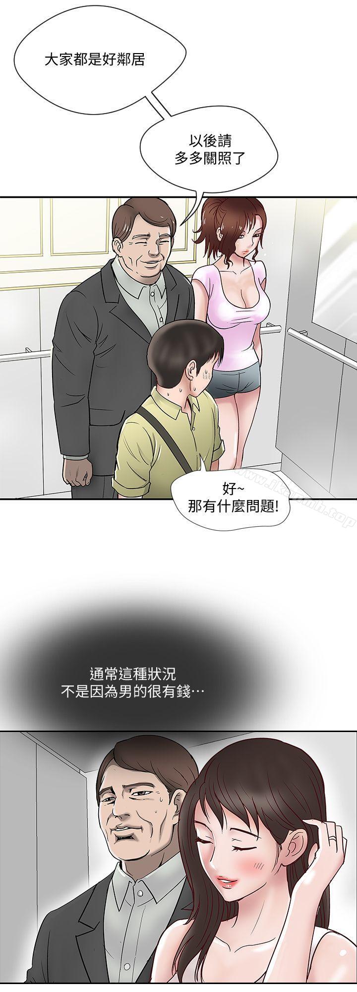 韩国漫画别人的老婆韩漫_别人的老婆-第1话-硬不起来的原因在线免费阅读-韩国漫画-第26张图片
