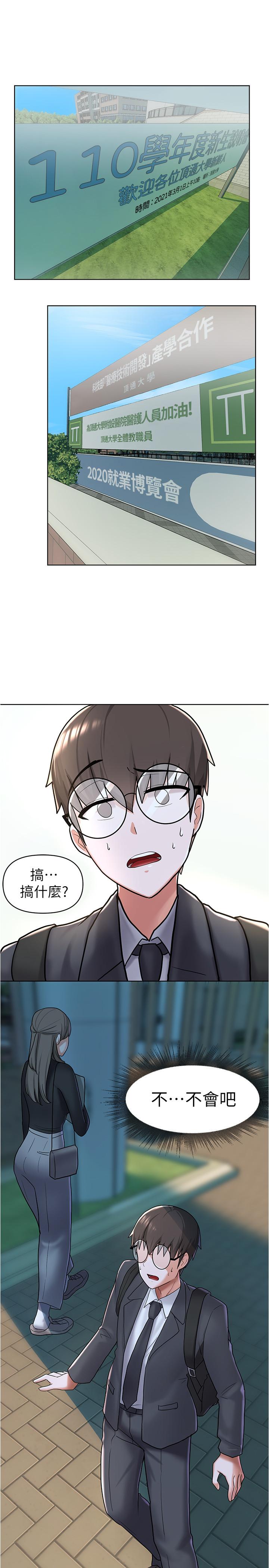 韩国漫画废柴逃脱韩漫_废柴逃脱-第4话-淫荡到骨子里的骚货在线免费阅读-韩国漫画-第34张图片