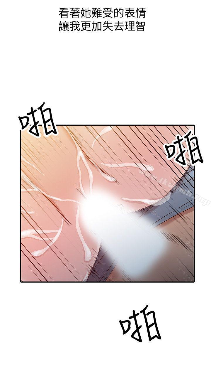 韩国漫画驯服小姨子韩漫_驯服小姨子-第3话---与她的第一次在线免费阅读-韩国漫画-第22张图片