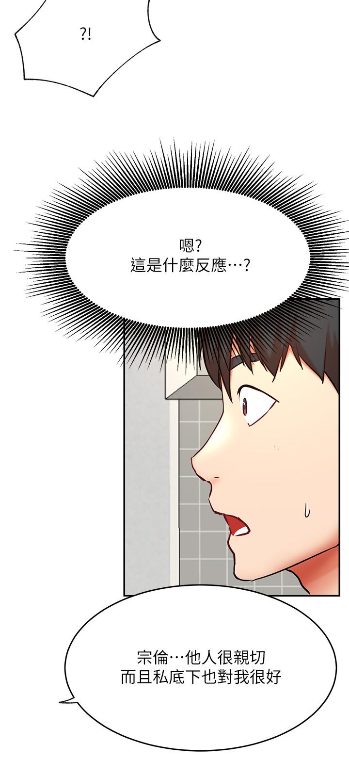 韩国漫画网红私生活韩漫_网红私生活-第39话-第一次总是要温柔点在线免费阅读-韩国漫画-第15张图片