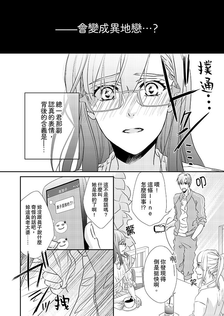 韩国漫画金发不良少年的激烈H韩漫_金发不良少年的激烈H-第31话在线免费阅读-韩国漫画-第13张图片