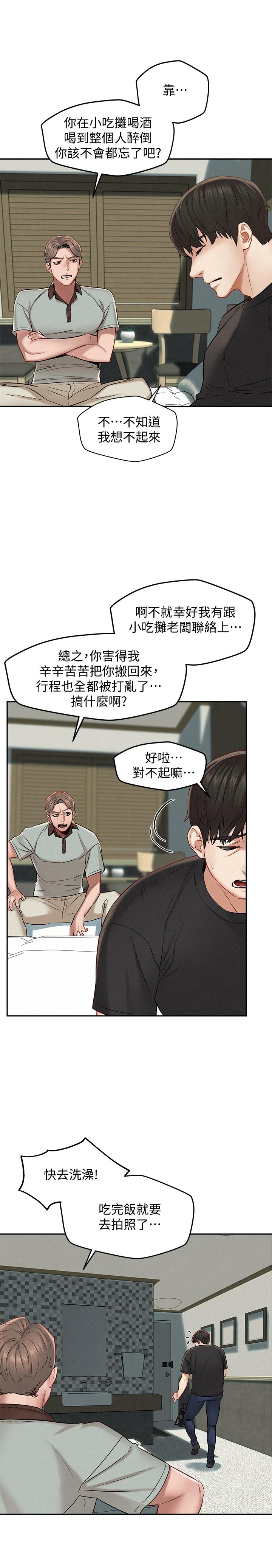 韩国漫画人夫大解放韩漫_人夫大解放-第16话-与由莉的最后一夜在线免费阅读-韩国漫画-第7张图片