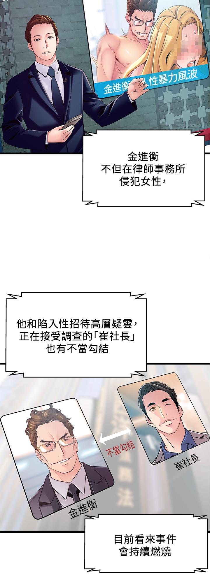 韩国漫画弱点韩漫_弱点-第117话-浮上柜面的真相在线免费阅读-韩国漫画-第25张图片