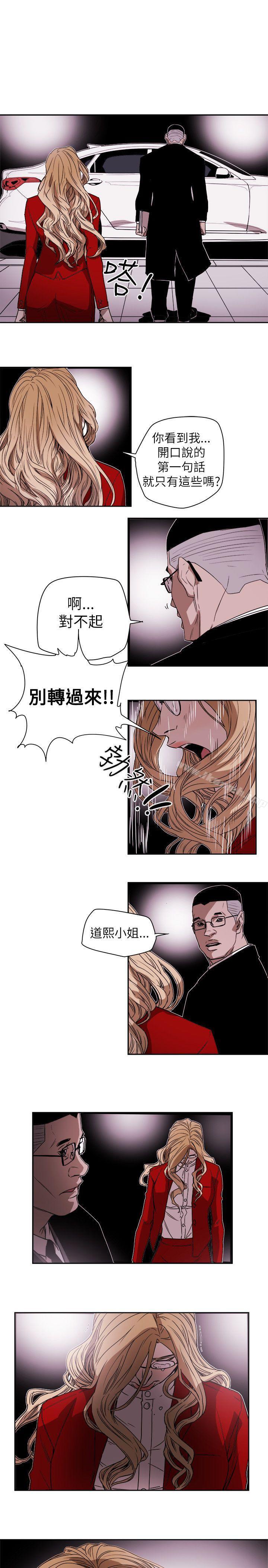 韩国漫画Honey-trap-甜蜜陷阱韩漫_Honey-trap-甜蜜陷阱-第76话在线免费阅读-韩国漫画-第27张图片