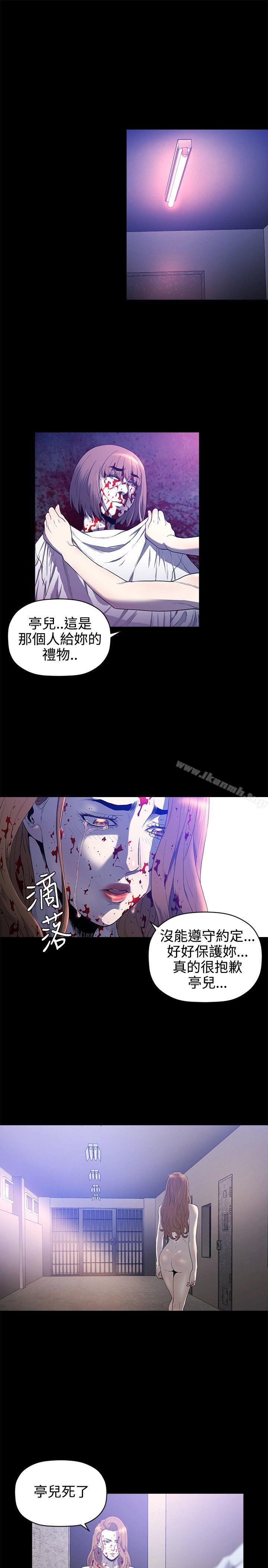 韩国漫画花冠:-无法盛开的花韩漫_花冠:-无法盛开的花-最终话在线免费阅读-韩国漫画-第17张图片