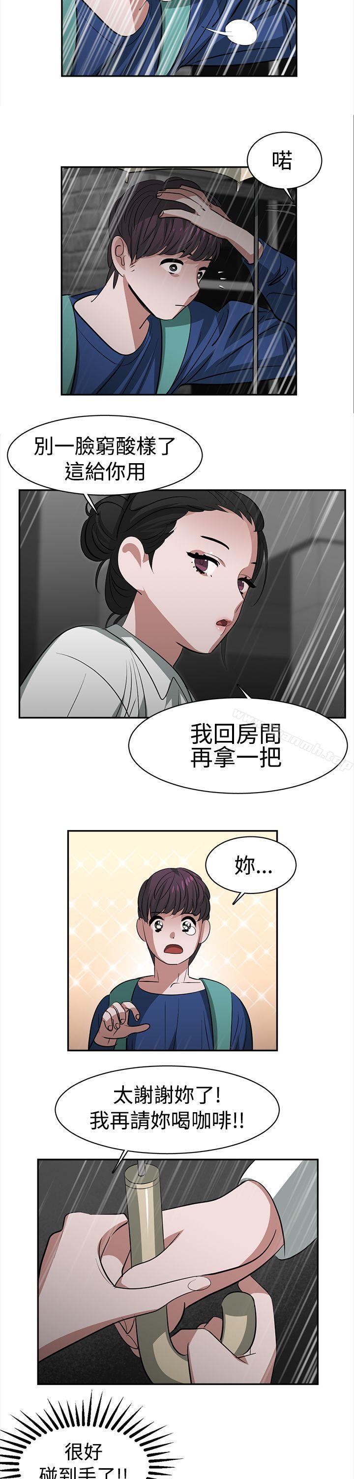 韩国漫画辣魅当家韩漫_辣魅当家-第23话在线免费阅读-韩国漫画-第2张图片