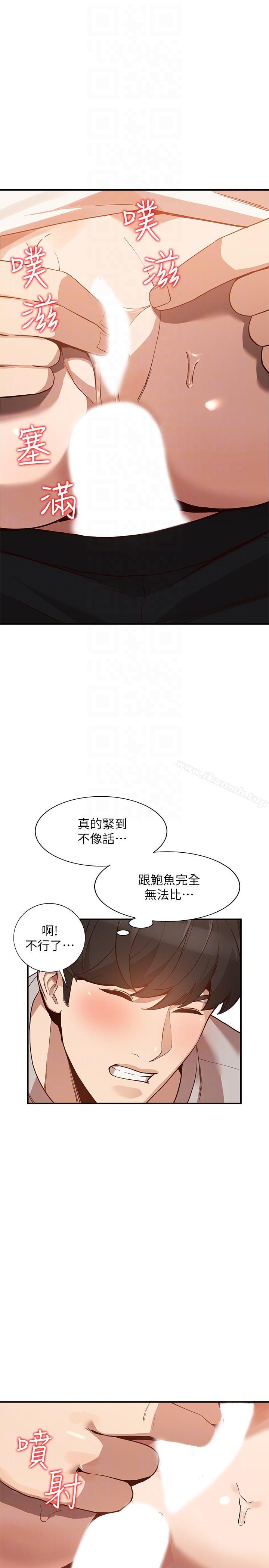 韩国漫画人妻姐姐韩漫_人妻姐姐-第28话-偷偷来才刺激在线免费阅读-韩国漫画-第15张图片