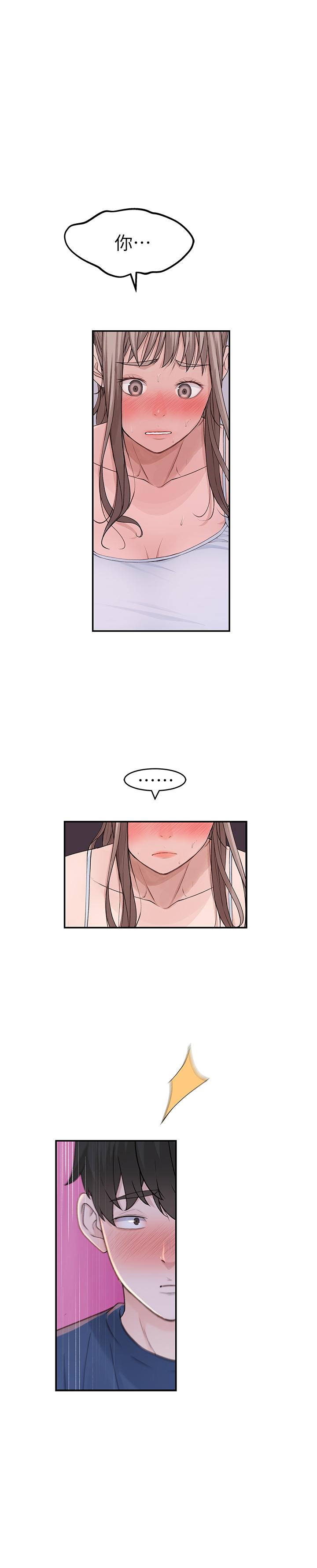 韩国漫画我们的特殊关系韩漫_我们的特殊关系-第33话-激起纯欣欲望的方法在线免费阅读-韩国漫画-第23张图片