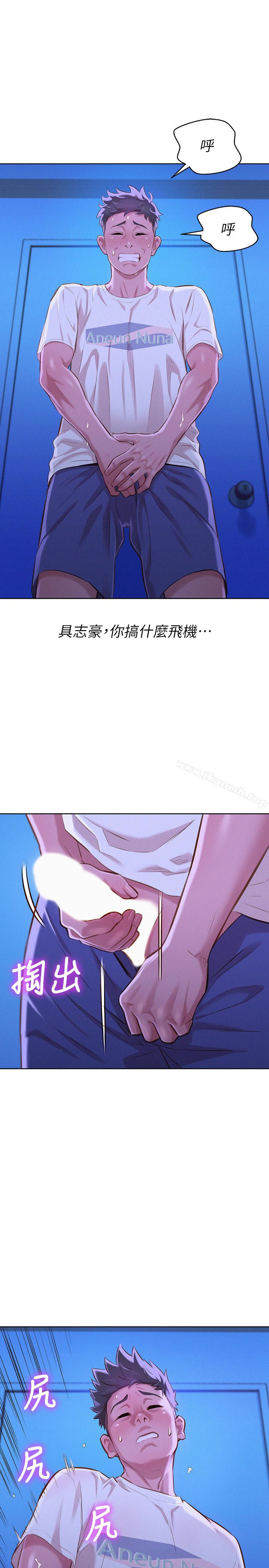 韩国漫画漂亮干姐姐韩漫_漂亮干姐姐-第66话-慧美姐香甜柔嫩的肉体在线免费阅读-韩国漫画-第12张图片