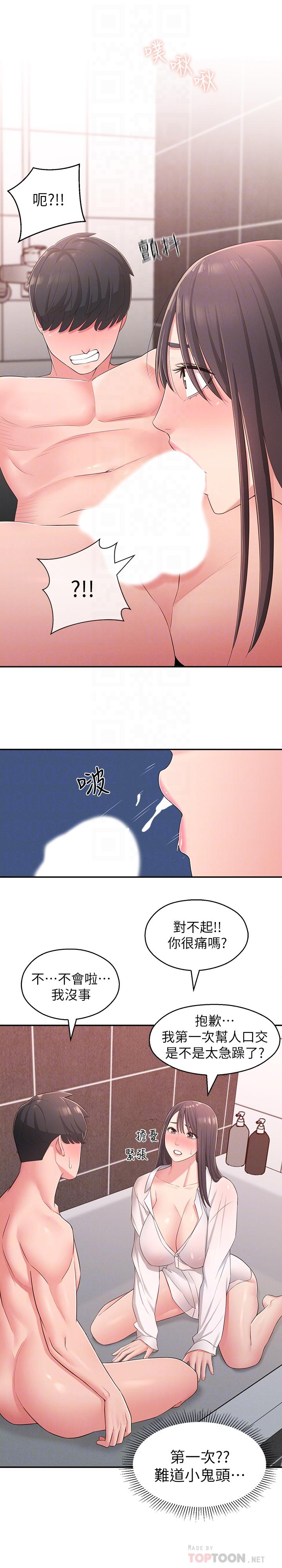韩国漫画邻居妹妹转大人韩漫_邻居妹妹转大人-第20话-换我帮你泄欲了在线免费阅读-韩国漫画-第18张图片