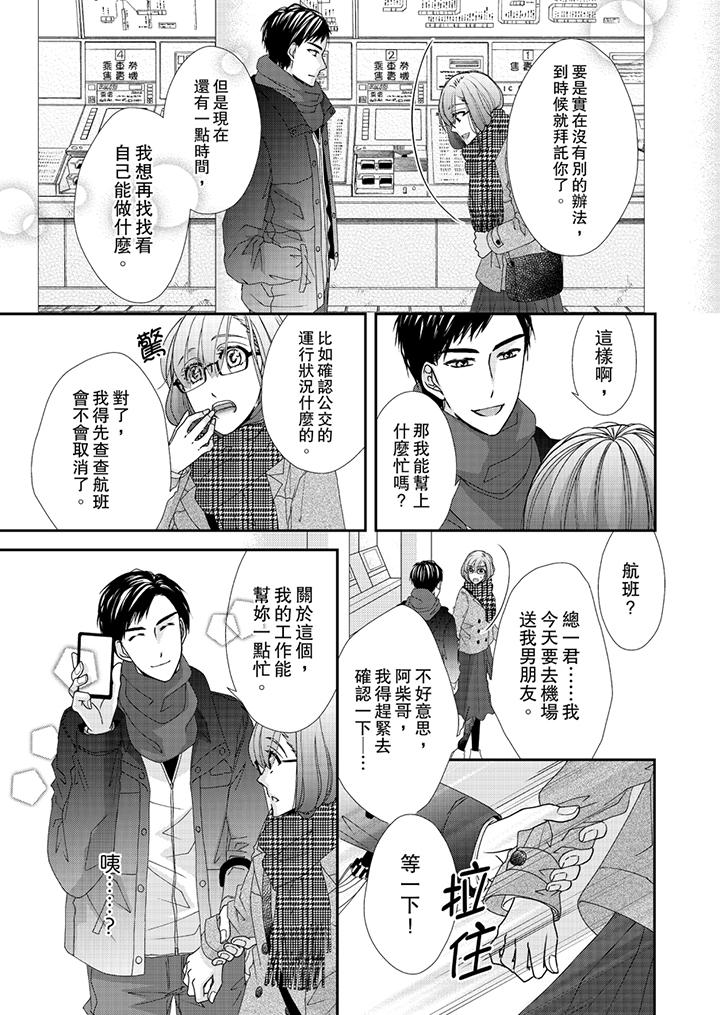 韩国漫画金发不良少年的激烈H韩漫_金发不良少年的激烈H-第42话在线免费阅读-韩国漫画-第8张图片