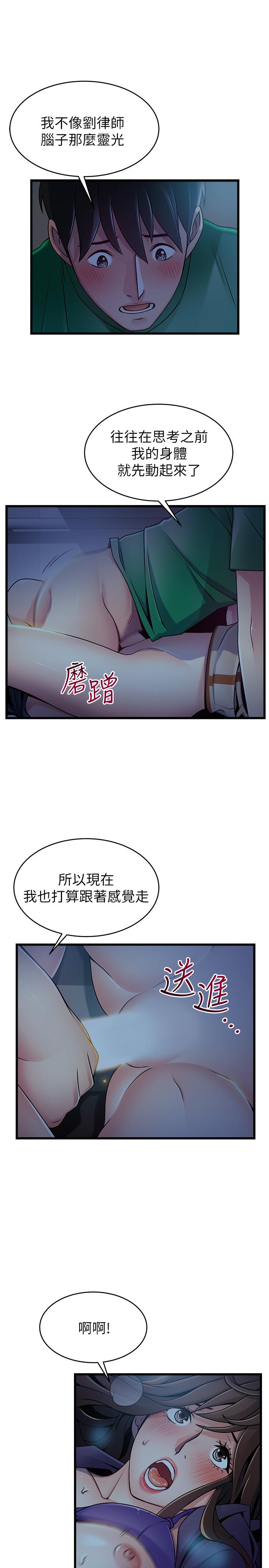 韩国漫画弱点韩漫_弱点-第69话-深入世琳的小穴在线免费阅读-韩国漫画-第19张图片