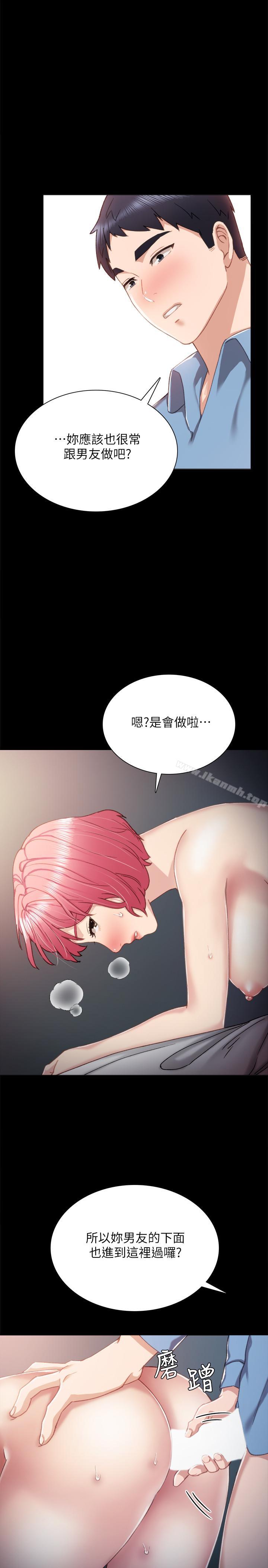 韩国漫画实习老师韩漫_实习老师-第29话-淫言碎语在线免费阅读-韩国漫画-第26张图片