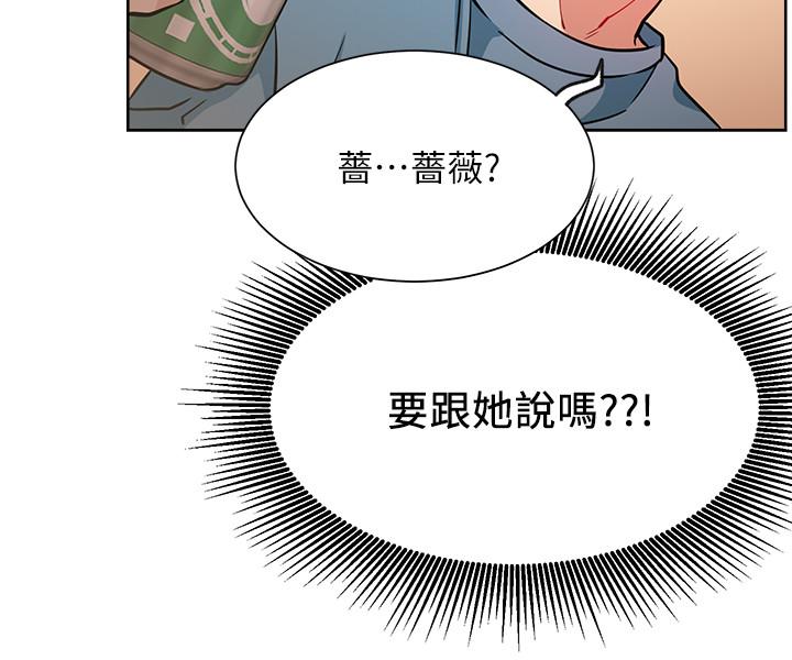 韩国漫画网红私生活韩漫_网红私生活-第14话-直播上看不到的私密处在线免费阅读-韩国漫画-第33张图片