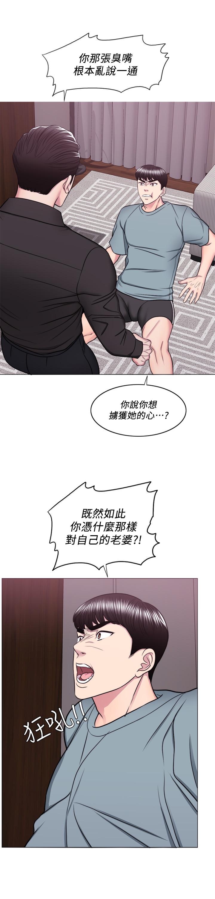 韩国漫画湿身游泳课韩漫_湿身游泳课-第47话-你是我的所有物在线免费阅读-韩国漫画-第11张图片