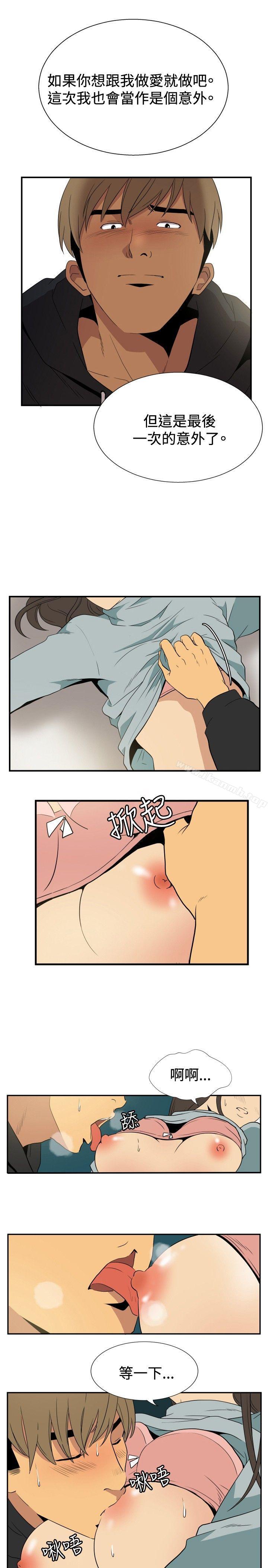 韩国漫画哪里坏坏(完结)韩漫_哪里坏坏(完结)-ep.9-姐姐3在线免费阅读-韩国漫画-第9张图片