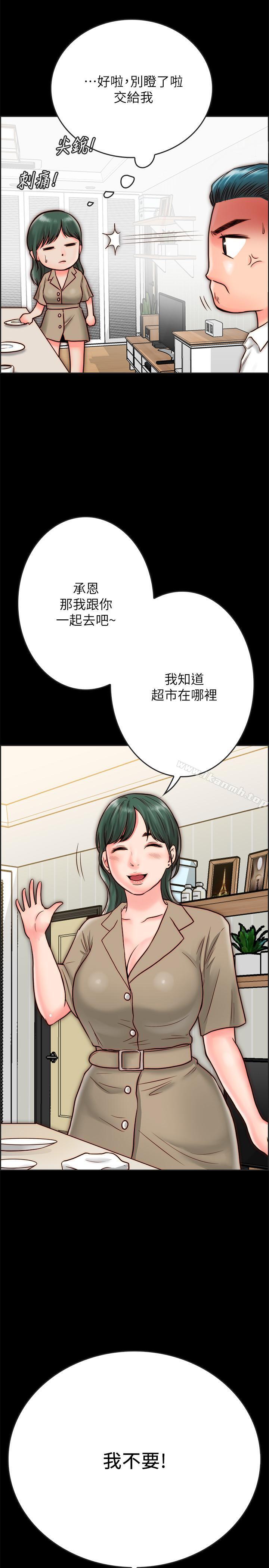 韩国漫画同居密友韩漫_同居密友-第8话-意图染指何妮的领班在线免费阅读-韩国漫画-第15张图片