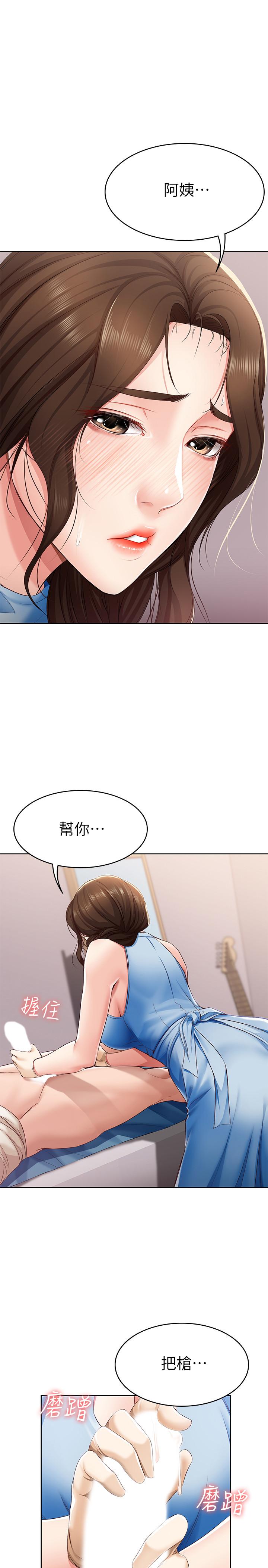 韩国漫画寄宿日记韩漫_寄宿日记-第11话-欲火焚身的两人在线免费阅读-韩国漫画-第1张图片