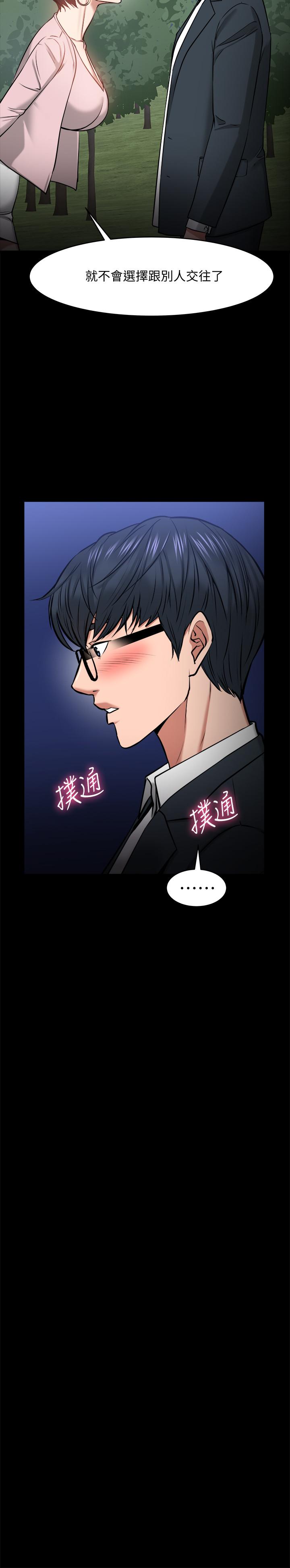 韩国漫画教授，你还等什么韩漫_教授，你还等什么-第28话-完事后的诱人提议在线免费阅读-韩国漫画-第32张图片
