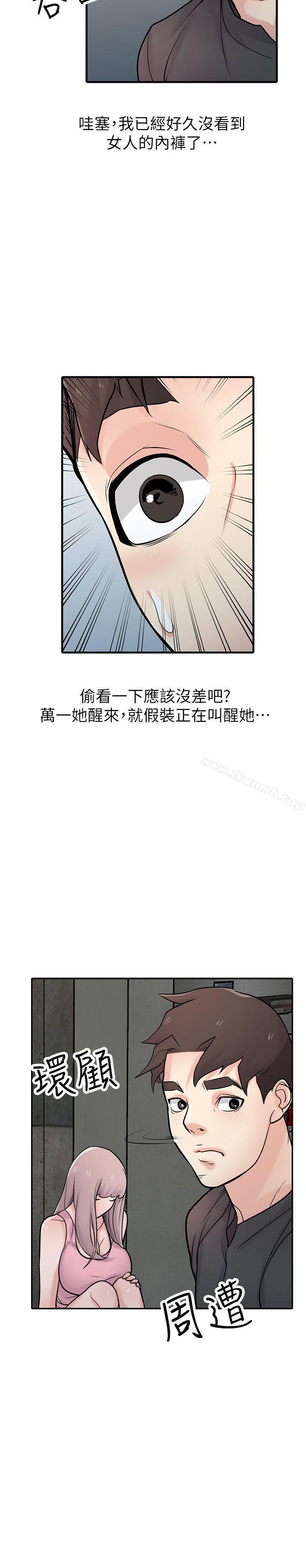 韩国漫画驯服小姨子韩漫_驯服小姨子-第41话-同学会的危险诱惑在线免费阅读-韩国漫画-第30张图片