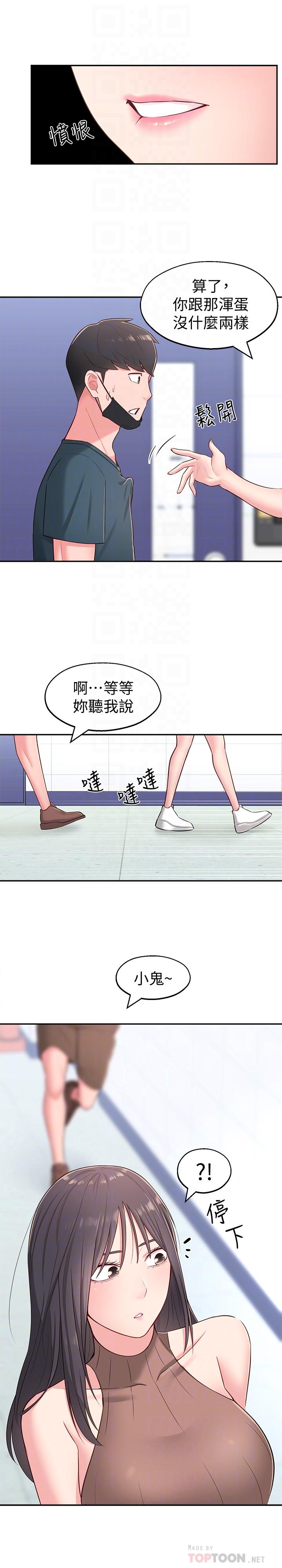 韩国漫画邻居妹妹转大人韩漫_邻居妹妹转大人-第16话-亲密接触智恩的胸部在线免费阅读-韩国漫画-第18张图片