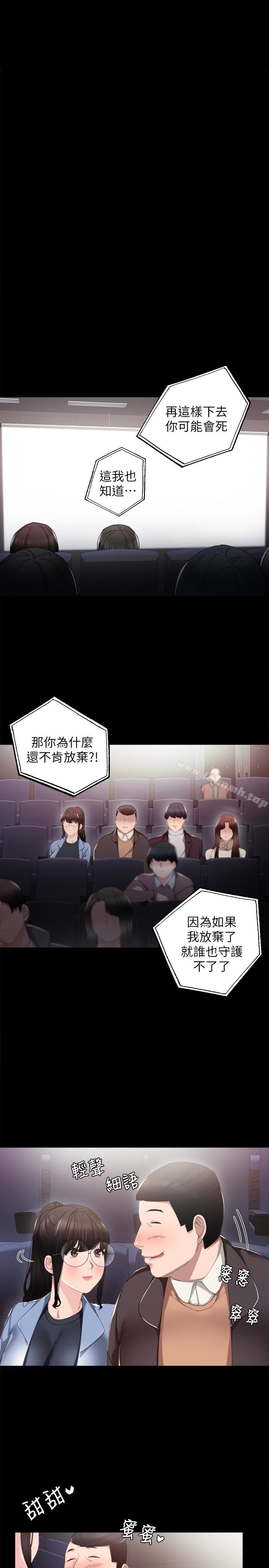 韩国漫画实习老师韩漫_实习老师-第15话-和刚成年的女孩在小电影院…在线免费阅读-韩国漫画-第4张图片
