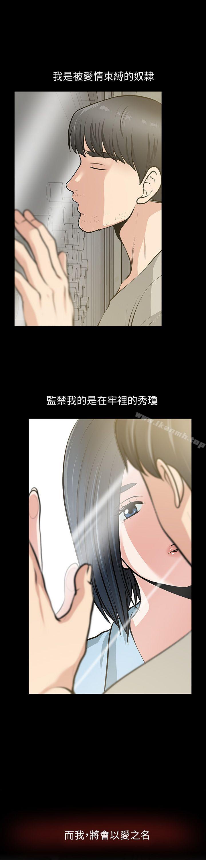 韩国漫画朋友妻韩漫_朋友妻-最终话-以爱之名在线免费阅读-韩国漫画-第51张图片