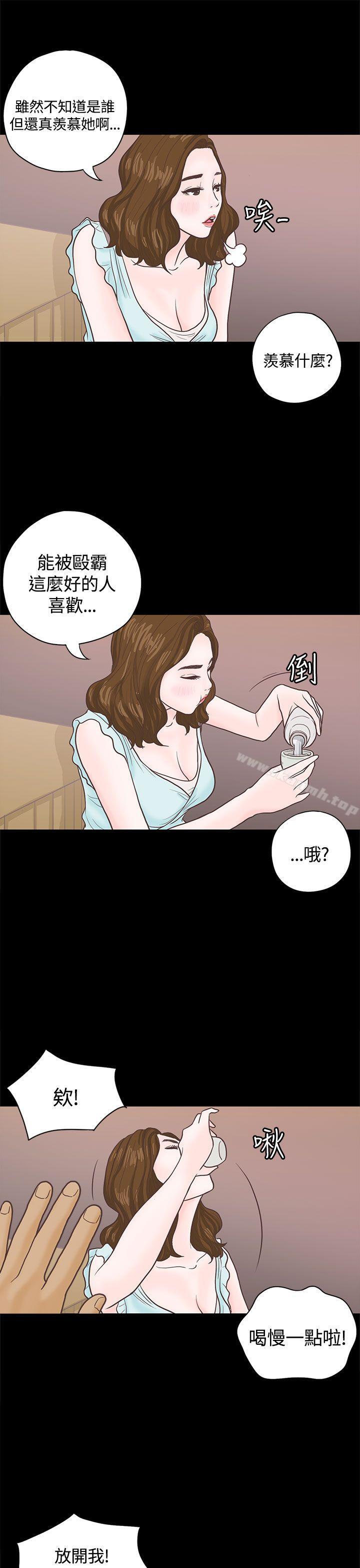 韩国漫画恋爱实境韩漫_恋爱实境-第3话在线免费阅读-韩国漫画-第14张图片