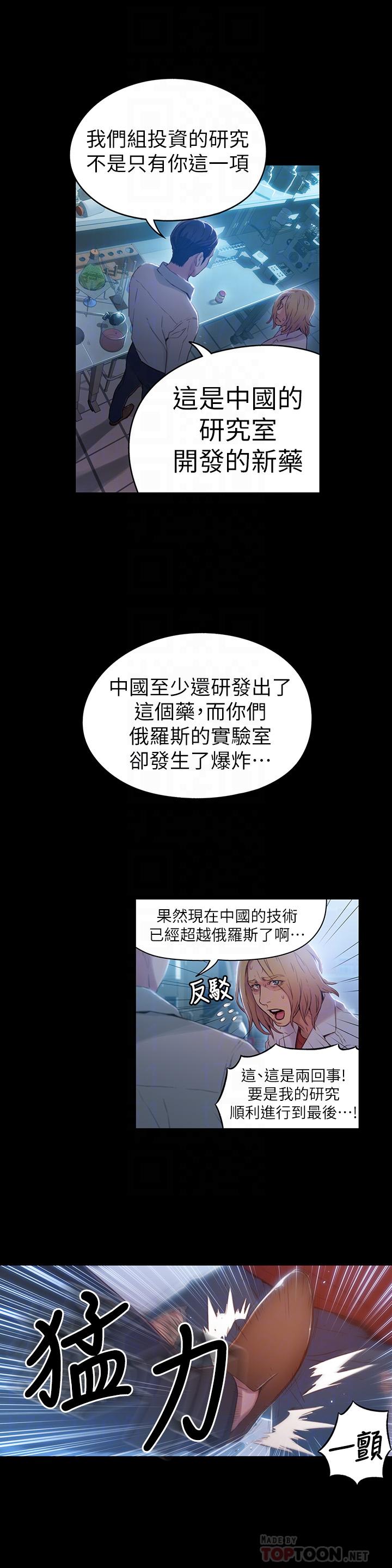 韩国漫画超导体鲁蛇韩漫_超导体鲁蛇-第33话-笼罩在豪爽上方的阴影在线免费阅读-韩国漫画-第14张图片