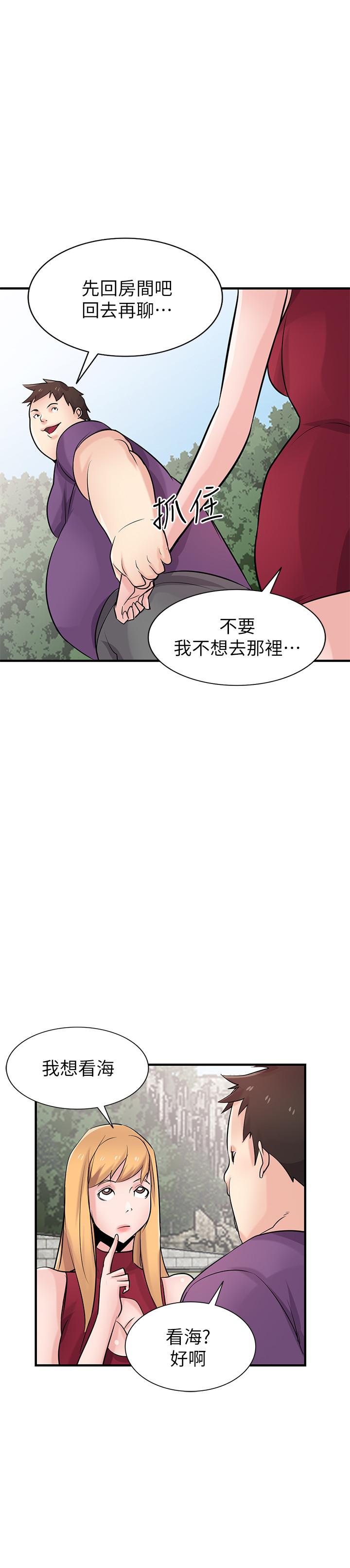 韩国漫画驯服小姨子韩漫_驯服小姨子-第85话-跟姐夫一样又大又强在线免费阅读-韩国漫画-第31张图片