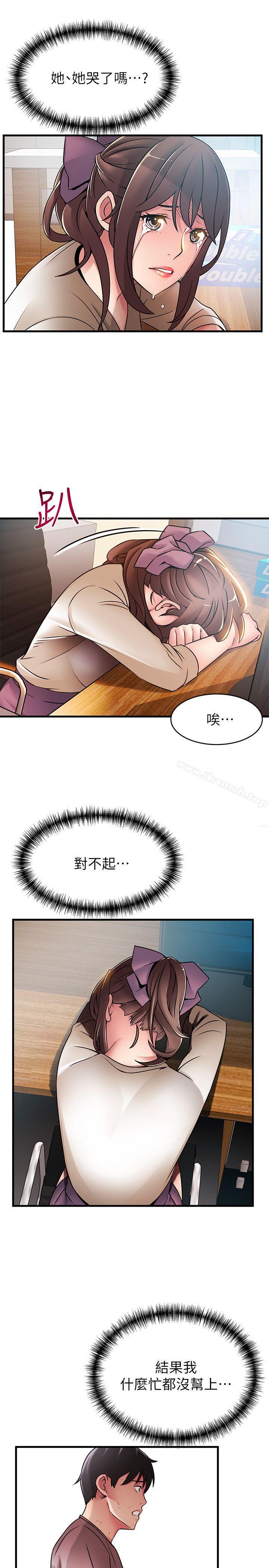 韩国漫画弱点韩漫_弱点-第31话-老地方，电梯在线免费阅读-韩国漫画-第9张图片